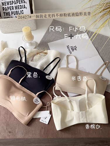 【可拆卸肩带防滑条】惠芝欣20427一字肩内衣防走光美背无痕裹胸