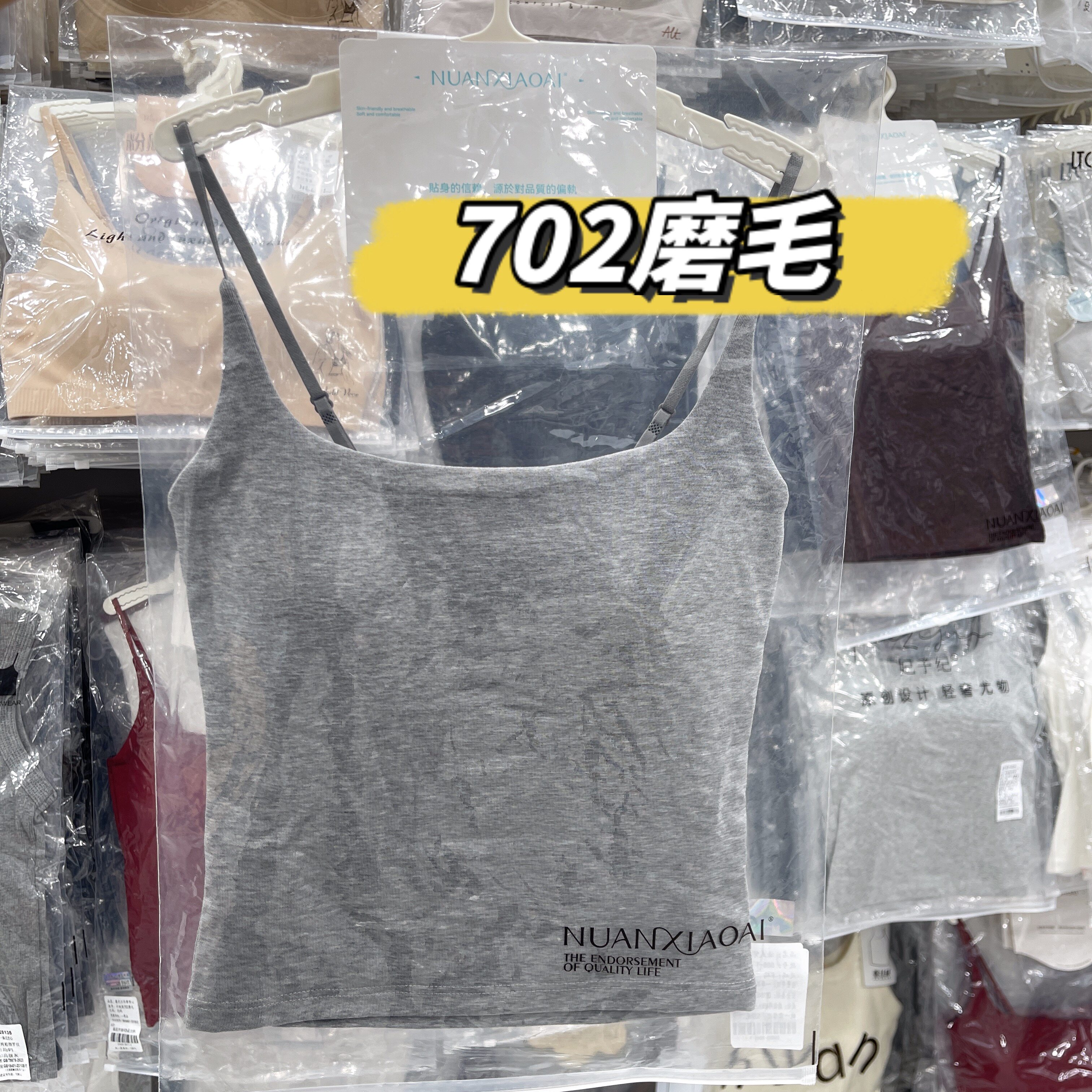暖小艾702磨毛版莫代尔吊带背心隐形美背内衣抹胸女免文胸裹胸夏