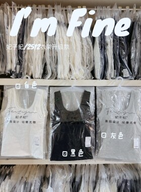 妃子纪3621内搭背心吊带女带胸垫Bra无钢圈胸罩免穿文胸美背内衣