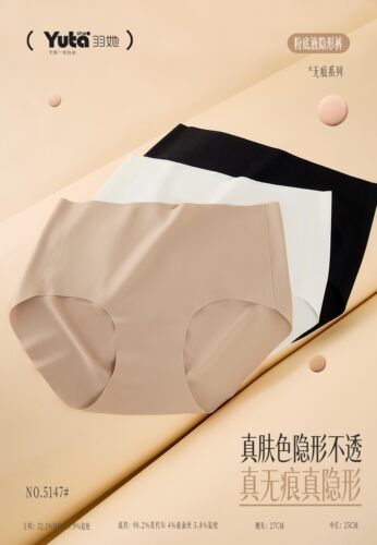羽她 YUTA5147【粉底液隐形裤】真正做到“隐形”的肤色内裤来啦