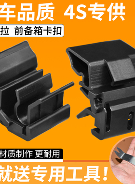 特斯拉model3modely前备箱行李箱发动机舱盖支撑杆进风口固定卡扣