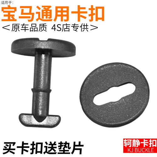 柯静汽车毛毡脚垫地毯固定卡扣