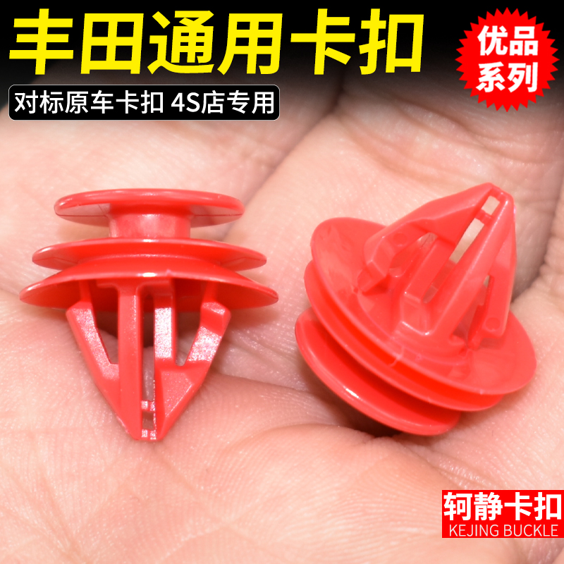 适配丰田rav4荣放亚洲龙尾门后备箱行李箱装饰板左右支架固定卡扣