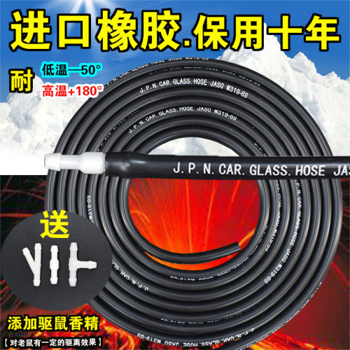 适用大/众途锐甲壳虫雨刮喷水管