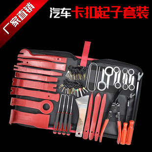 汽车音响拆装工具塑料撬棒门板拆卸导航中控内饰撬板卡扣起子翘板