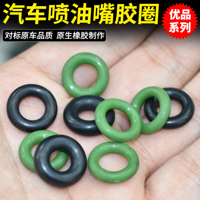 一汽大众奥迪ea888发动机1.8t 2.0t汽车喷油嘴器0型固定密封胶圈