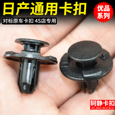 轲静后备箱绒布内衬隔热音棉卡扣