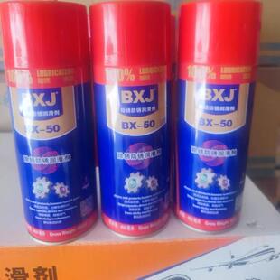 苏州百秀之家 BXJ 容量450Ml 汽车五金机械除锈防锈润滑剂