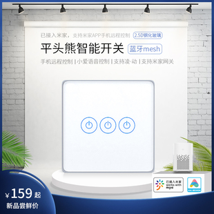 支持小米Iot米家APP智能开关无线遥控远程控制触摸面板小爱同学