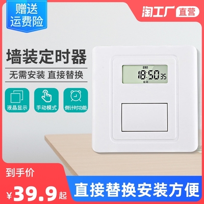 新品科沃德86墙壁智能时间控制时控开关全自动墙壁微电脑广告灯定