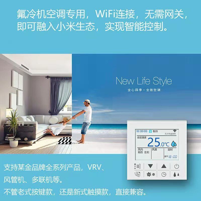 Fowad适用于大金VRF中央空调智能温控器远程控制面板开关