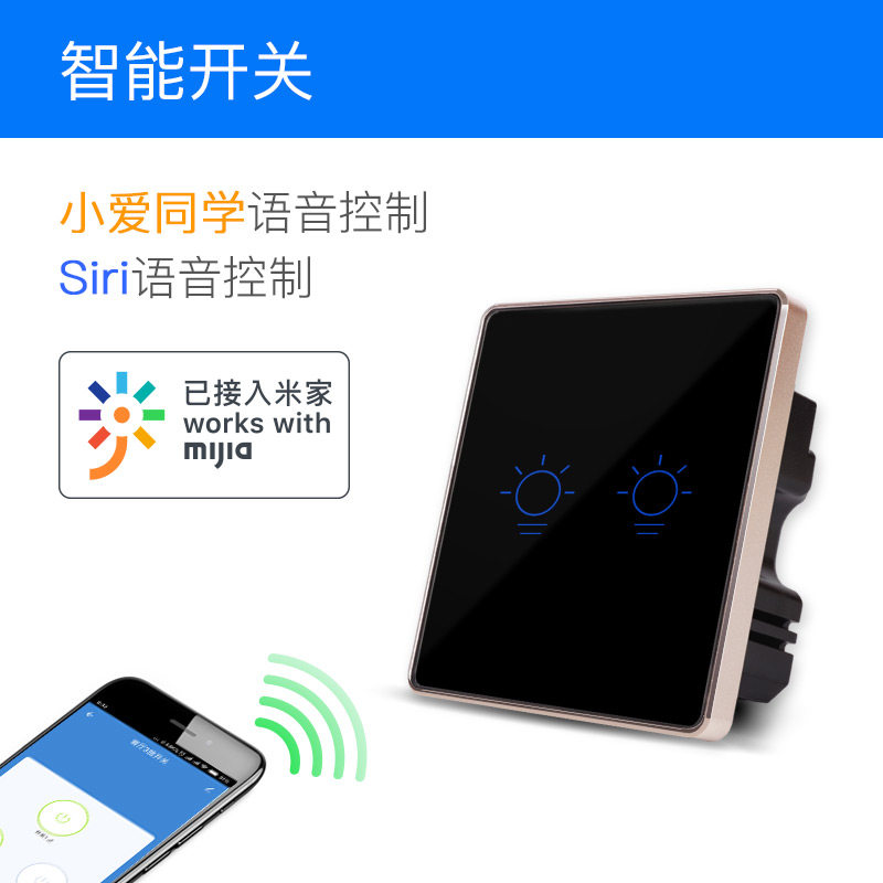 平头熊86WiFi智能开关面板无线遥控远程控制触摸面板语言控制