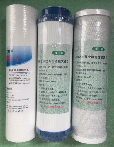 净福净水器10寸PP棉颗粒活性炭压缩活性炭通用滤芯