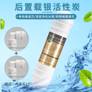 一体通用净水器RS后置载银活性炭滤芯二分大T33口感调节活性炭