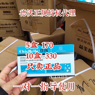 佳茵益生菌乳酸菌胶囊女