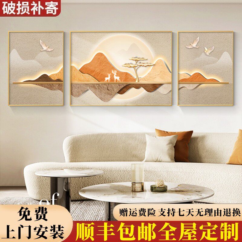 包安装现代轻奢客厅装饰画背有靠山沙发背景墙挂画三联壁画山水