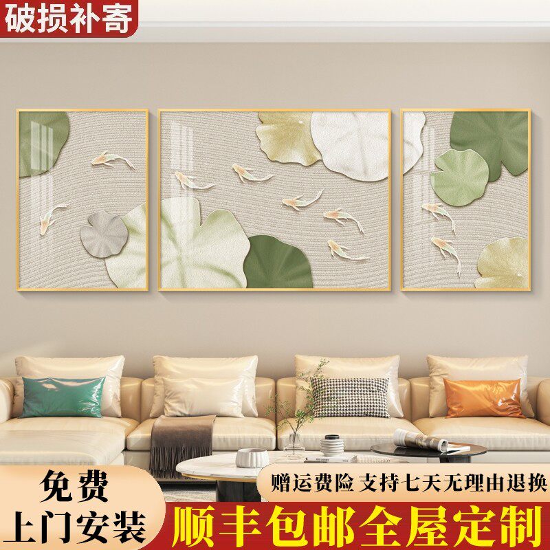 包安装九鱼图轻奢客厅装饰画沙发背景墙挂画壁画简约现代墙画三联