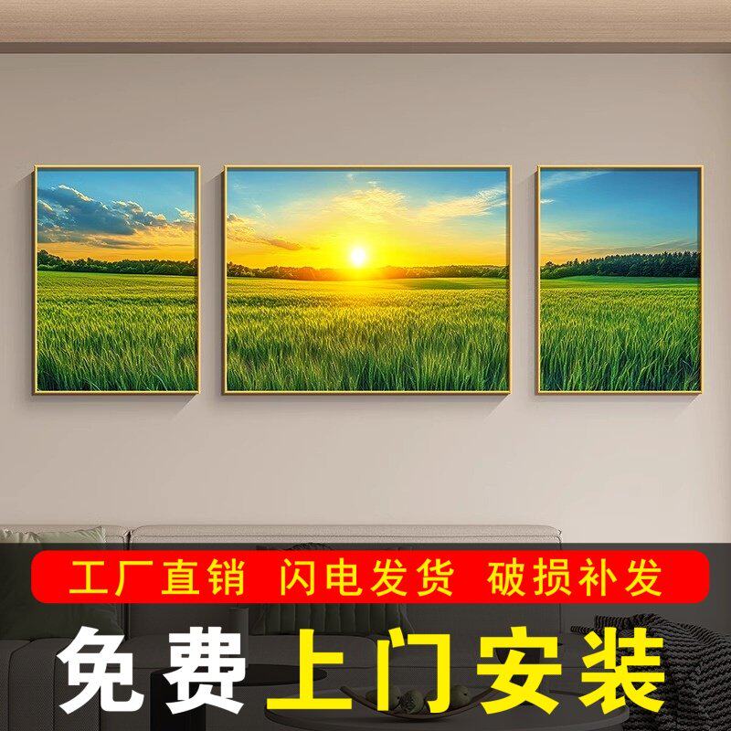 包安装日出东方客厅装饰画现代简约沙发背景墙挂画绿色草原三联画