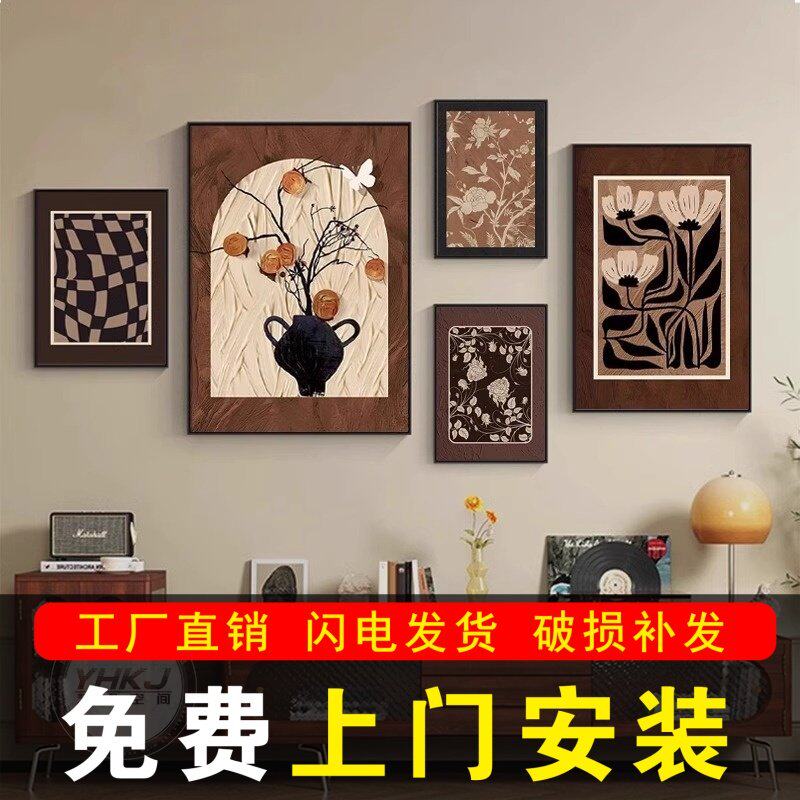 包安装中古风客厅装饰画法式复古高级感组合壁画2025新款沙发背景