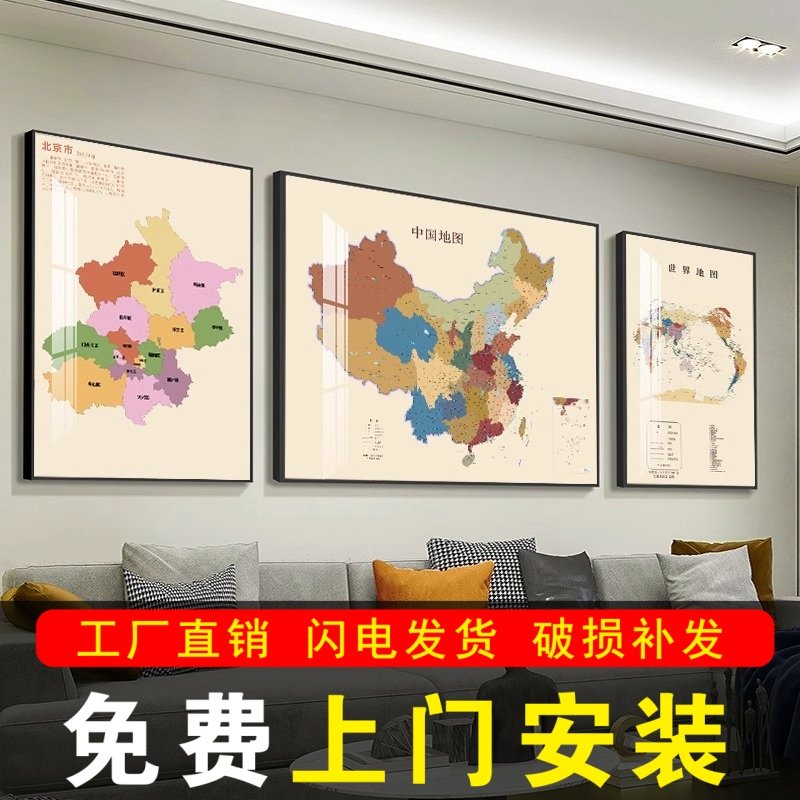 包安装世界中国装饰画老