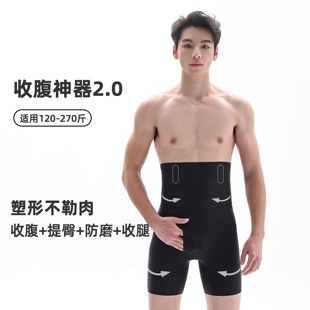 显瘦藏肉神器提臀不勒肉隐形无痕 冬季 收腹神器2.0男士 收腹防磨裤