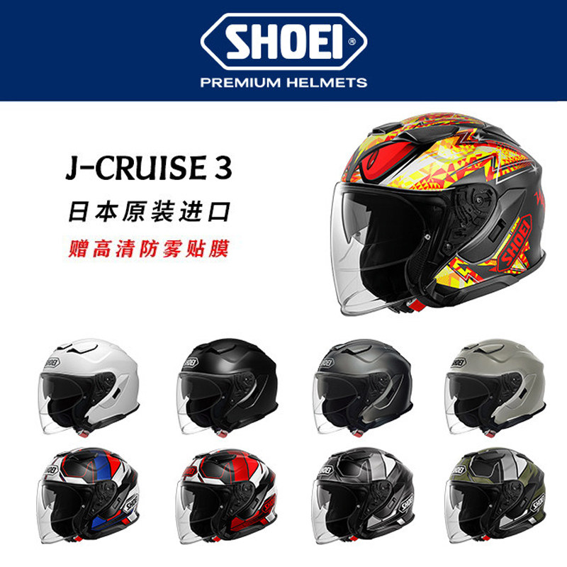 日本SHOEI半盔J-CRUISE3 2摩托车头盔双镜片4分之3巡航金翼JC三代