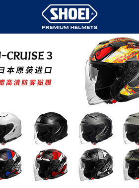 日本SHOEI半盔J-CRUISE3 2摩托车头盔双镜片4分之3巡航金翼JC三代