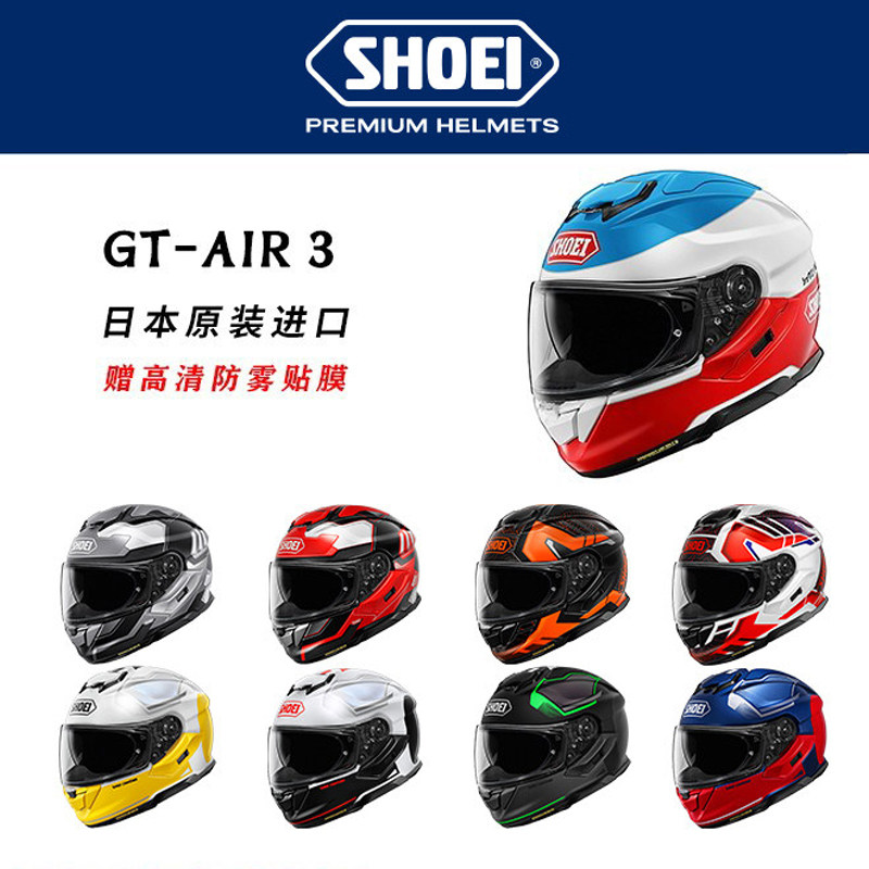 日本SHOEI全盔GT3代摩托车头盔GT AIR3双镜片摩旅机车街车男女冬