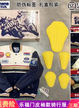 正版乐福门皮袖骑行服机车夹克HRC本田联名复古Rothmans摩托装备