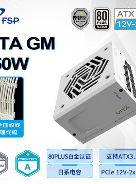 全汉HV Pro 650W 750W 850w台式机电脑静音电源1000W金牌全模组