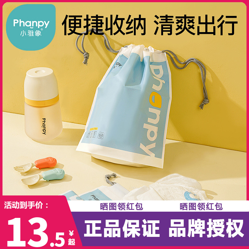 小雅象多功能收纳袋便携三个装婴儿奶瓶吸奶器外出通用多功能防水