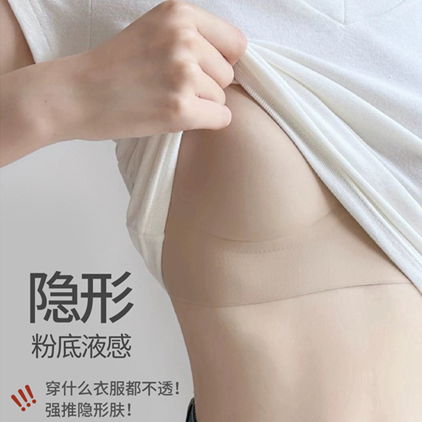 超薄隐形性感防走光无钢圈文胸
