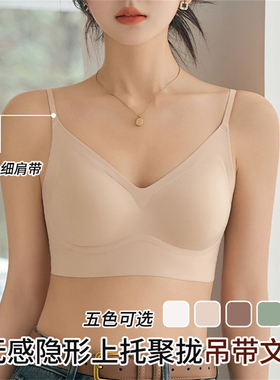 LEGSILK 超薄凉感速干无痕裸感文胸舒适聚拢固定杯吊带背心式内衣