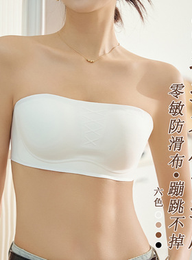 LEGSILK 无肩带薄款无痕百搭防滑收副乳抹胸女士蹦迪不掉聚拢文胸