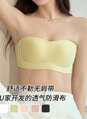 LEGSILK 速干透气无钢圈隐形防滑抹胸蹦迪不掉无痕聚拢收副乳文胸