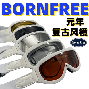 BornFree小框风镜 美式复古元年款防风绑带镜moto3头盔风镜护目镜