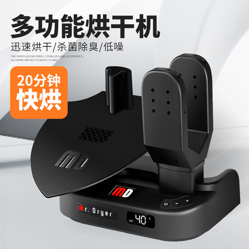 头盔手套鞋烘干机杀菌除味烘干