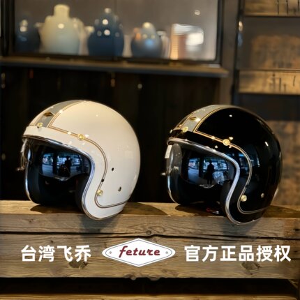 台湾Feture飞乔雕虎联名设计 复古3/4头盔 哈雷男女半盔 内置镜
