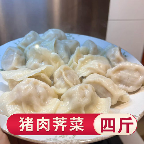 【匠心好味-猪肉荠菜】水饺酸菜白菜香菇茴香芹菜韭菜玉米大葱