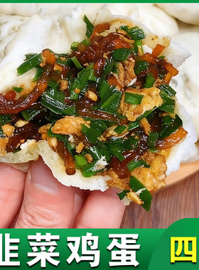 【不含肉-韭菜鸡蛋】4袋白菜豆腐茴香饺子粉条荠菜饺4斤80个