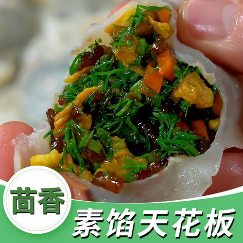 【茴香素馅80个】手工水饺大馅饺子早餐速食茴香鸡蛋馅饺子蒸煎饺