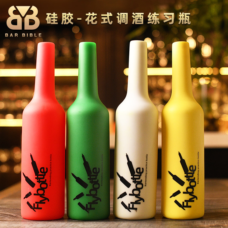 硅胶花式调酒练习瓶专业塑料练习瓶软胶抛瓶调酒瓶flybottle练习