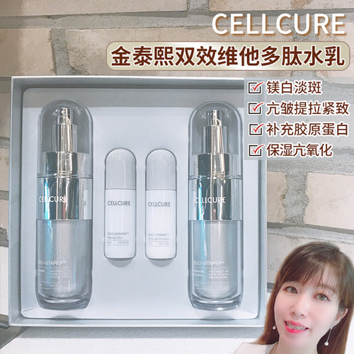Cellcure赛尔科双效多肽水乳套盒