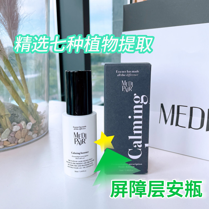 海外直邮韩国皮肤科medipair舒缓屏障层植物精液华改善敏感肌肤