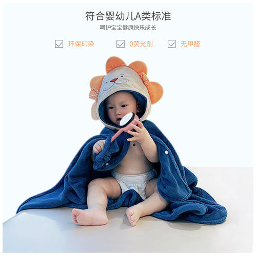 suncradle品牌宝宝浴巾婴儿斗篷浴袍儿童新生儿加厚吸水带帽速干