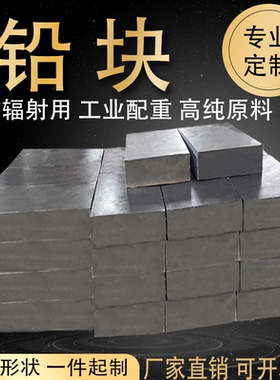 铅块来图加工专业定制各种形状