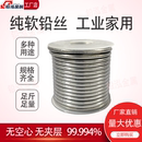 铅丝纯软电解丝熔丝软铅条3.2mm4.0mm4.2mm4.5mm5.5mm铅线细铅丝