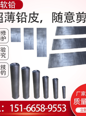 铅皮卷薄铅板CTDR室防辐射X射线防护实验医用工业铅箔卷铅片科研