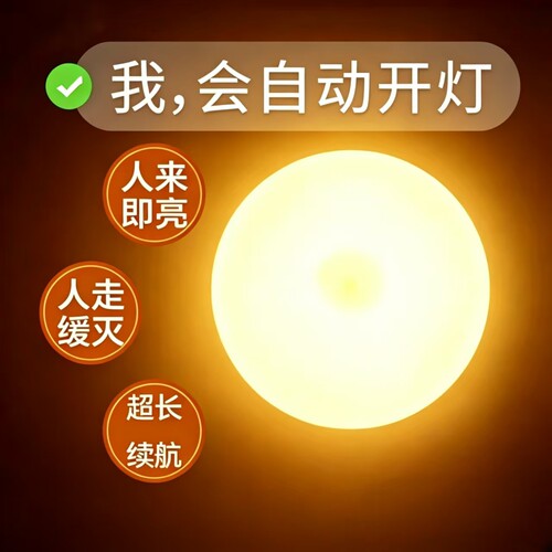 无线人体感应灯家用过道橱柜卧室USB充电LED床头小夜灯