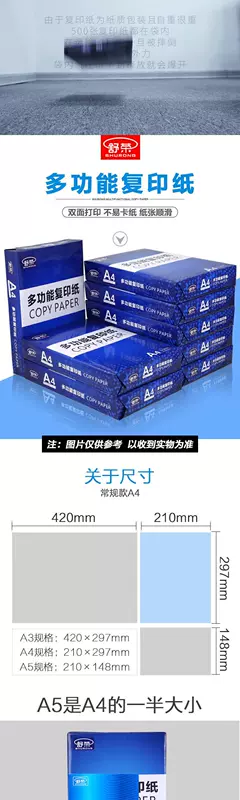 Giấy in A4 a3 copy giấy trắng 70g80g FCL a5 giấy in văn phòng giấy 16k - Giấy văn phòng